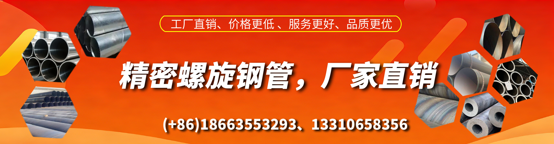 库尔勒精密螺旋钢管厂家